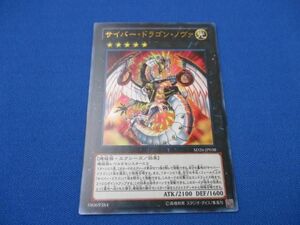 トレカ 遊戯王 SD26-JP038 サイバー・ドラゴン・ノヴァ ウルトラ