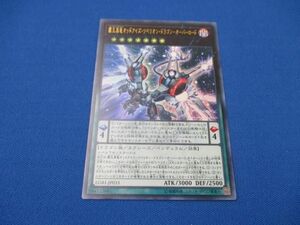 トレカ 遊戯王 LGB1-JP033 覇王黒竜オッドアイズ・リベリオン・ドラゴン−オーバーロード ウルトラ