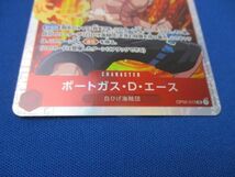 トレカ ONE PIECEカードゲーム OP02-013 ポートガス・D・エース（アニメ絵） SR_画像4