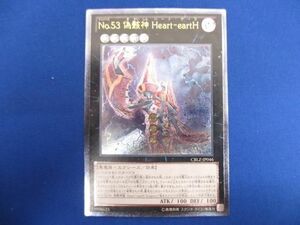 トレカ 遊戯王 CBLZ-JP046 Ｎｏ.５３ 偽骸神 Ｈｅａｒｔ-ｅａｒｔＨ アルティメット