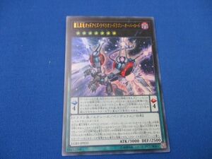 トレカ 遊戯王 LGB1-JP033 覇王黒竜オッドアイズ・リベリオン・ドラゴン−オーバーロード ウルトラ