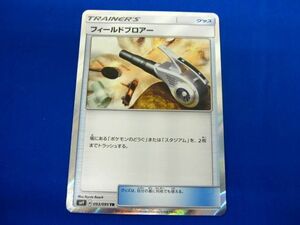 トレカ ポケモンカードゲーム SM9-093 フィールドブロアー TR