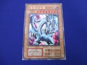 トレカ 遊戯王 _EEEX-049 青眼の白龍［型番無し］ ウルトラ