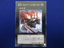 トレカ 遊戯王 DB12-JPS03 Ｍ.Ｘ−セイバー インヴォーカー シークレット_画像1