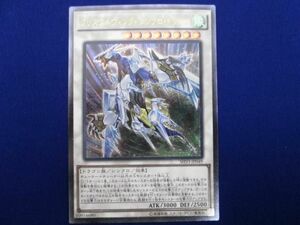 トレカ 遊戯王 SHVI-JP049 クリスタルウィング・シンクロ・ドラゴン アルティメット