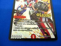 トレカ デュエル・マスターズ DMEX-01-67 轟く侵略 レッドゾーン LEGEND_画像4