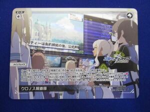 トレカ WIXOSS-ウィクロス- WXDi-CP02-006 クロノス報道部 LR