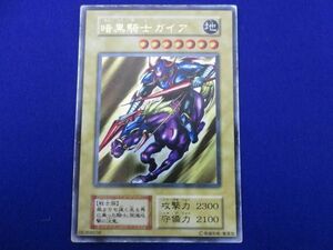 トレカ 遊戯王 _11101-002 暗黒騎士ガイア［型番無し］ ウルトラ