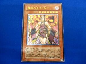 トレカ 遊戯王 CDIP-JP008 魅惑の女王 ＬＶ７ アルティメット