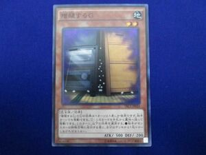 トレカ 遊戯王 TRC1-JP026 増殖するＧ スーパー