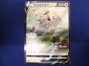 トレカ ポケモンカードゲーム 267/S-P アルセウスV -