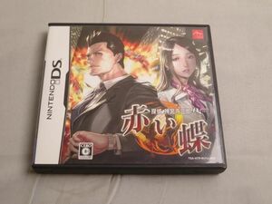 【同梱可】中古品 ゲーム ニンテンドーDS ソフト 探偵 神宮寺三郎DS 赤い蝶