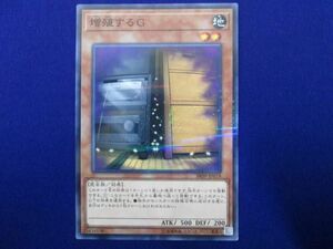 トレカ 遊戯王 SR09-JP018 増殖するＧ ノーマルパラ