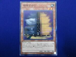 トレカ 遊戯王 SR09-JP018 増殖するＧ ノーマルパラ