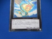 トレカ 遊戯王 GENF-JP043 虚空海竜リヴァイエール アルティメット_画像3