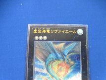 トレカ 遊戯王 GENF-JP043 虚空海竜リヴァイエール アルティメット_画像2