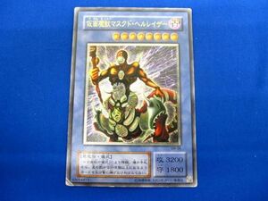 トレカ 遊戯王 SM-00 仮面魔獣マスクド・ヘルレイザー アルティメット