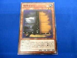 トレカ 遊戯王 TRC1-JP026 増殖するＧ スーパー