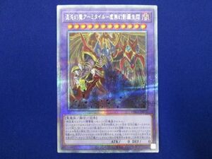 トレカ 遊戯王 PHRA-JP035 混沌幻魔アーミタイル−虚無幻影羅生悶 プリズマティックシークレット