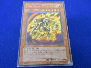 トレカ 遊戯王 304-051 カイザー・グライダー アルティメット