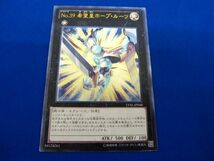 トレカ 遊戯王 LVAL-JP048 Ｎｏ.３９ 希望皇ホープ・ルーツ アルティメット 2枚セット_画像4