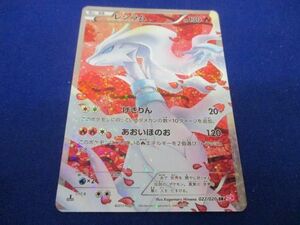 トレカ ポケモンカードゲーム SC-022 レシラム SR