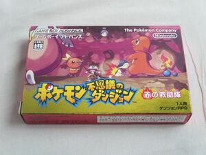 【同梱可】中古品 ゲーム ゲームボーイアドバンス ソフト ポケモン 不思議のダンジョン 赤の救助隊 取扱説明書 箱あ