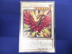 トレカ 遊戯王 YF07-JP001 月華竜 ブラック・ローズ ウルトラ