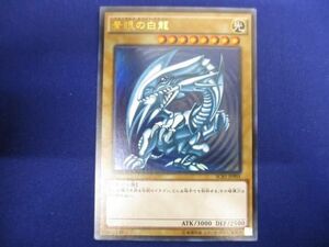 トレカ 遊戯王 SCB1-JPP01 青眼の白龍(初期絵) ウルトラ