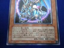 トレカ 遊戯王 BPT-J02 混沌帝龍 −終焉の使者− アルティメット_画像4