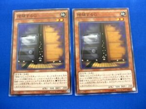 トレカ 遊戯王 TRC1-JP026 増殖するＧ スーパー 2枚セット