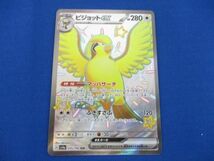 トレカ ポケモンカードゲーム SV4a-335 ピジョットex SSR_画像1