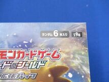 トレカ　ポケモンカードゲーム　未開封　強化拡張パック　バトルリージョン　1BOX　シュリンク付き_画像5