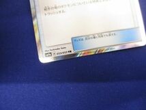 トレカ ポケモンカードゲーム SM9a-053 改造ハンマー TR_画像4