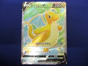 トレカ ポケモンカードゲーム S10b-078 カイリューV SR