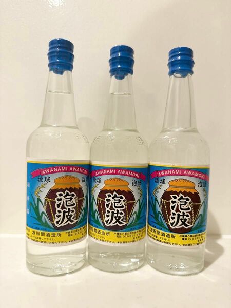 【未開封】泡波（波照間島のレア泡盛）波照間酒造●100ml3本