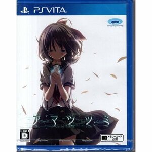 アマツツミ【未使用・未開封品】【PS Vita】●3点落札で送料込み●