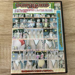 サーキットレディオーディション1DVD