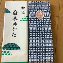 浴衣反物 3 特選 白木ゆかた 未仕立て 綿 100% 梨園染 古布 リメイク材料に_画像1