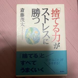 熱帯魚＆水草　美しい水槽レイアウト 白石光／著