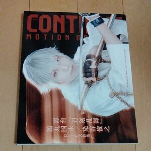 ＣＯＮＴＩＮＵＥ ＣＯＬＬＥＣＴＯＲＳ ＥＤＩＴＩＯＮ 【Ａｍａｚｏｎ．ｃｏ．ｊｐ限定】 (Ｖｏｌ．７１) 太田出版 (編者)