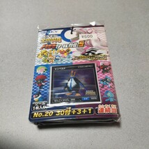 エンスカイ　ポケモン全国図鑑Pro AR シール烈伝5 30付＋3＋1 ポケモンシール 玩具店デットストック 未開封品_画像1