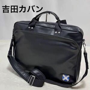 吉田カバン LUGGAGE LABELNEW LINER ラゲッジレーベル ニューライナー ブリーフケース　ブラック