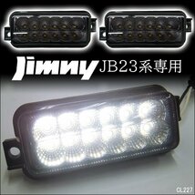 送料無料 ジムニー LEDバックランプ (スモークレンズ) 左右セット JB23系 インナーメッキ仕様 車検対応/23_画像1