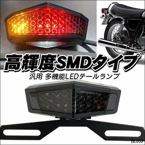 バイク テールランプ【F6】黒 LED ウィンカー ブレーキ連動 ナンバー灯内蔵 ステー付 汎用/13