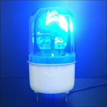 LED回転灯 警告 防犯 誘導 非常灯 AC100V 青 ブルー WARNINGライト 壁面用ブラケット付属/19_画像3