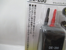 税込・送料無料◆ジェフコム◆デンサン/DENSAN◆サウンドエレチェッカー◆DE-200◆電圧チェッカー◆検電チェック/ 100V・200Vの判定に!!_画像4