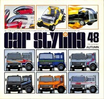 カースタイリング　1984年秋号　通巻48号　ジュージアーロを着る、いすゞエルフ、シティ・ガブリオレ、クリノ・カステーリ_画像1