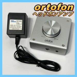 ortofon オルトフォン ヘッドホンアンプ・DAC Hd-Q7 日本製