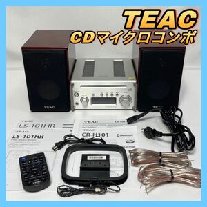 ★美品★ TEAC HR-X101-SC PCM 192kHz/24bit ハイレゾ音源対応 CDマイクロコンポ ティアック